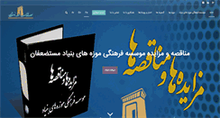 Desktop Screenshot of cio-museums.org